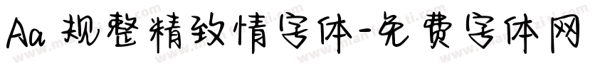 Aa 规整精致情字体字体转换